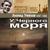 У Черного моря II - Леонид Утёсов