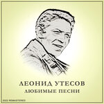 Обложка трека Гоп Со Смыком