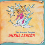 Обложка трека Ребячья болтовня