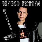 Обложка трека Детство