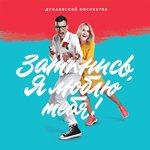 Обложка трека Нунчаки