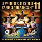 Обложка трека Не было печали