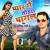 Dilwa Ke Dikhave - Priyanka Pandey