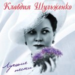 Обложка трека А снег повалится