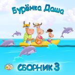 Обложка трека Дружба