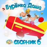 Обложка трека Цирк