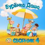 Обложка трека Ладошки