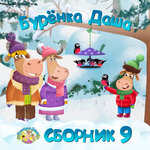 Обложка трека Привет