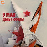 Обложка трека 10 наш десантный батальон