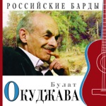 Обложка трека Горит и кружится планета..Над нашей родиною дым.. А значит нам нужна одна победа, Одна на всех мы за ценой не постоим