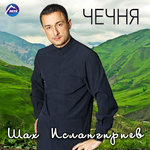 Обложка трека Аману