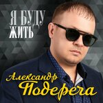 Обложка трека Мамина душа