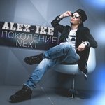 Обложка трека Без ошибок