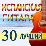 Обложка трека Piensa En Mi