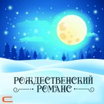 Обложка трека Ой, то не вечер