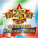 Обложка трека Пусть станет лучше