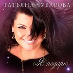 Обложка трека Не пройдена любовь