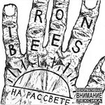 Обложка трека Жид