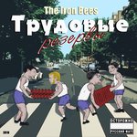 Обложка трека Поперёк