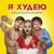 Космос - Скриптонит
