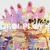 Good Morning - Grouplove