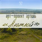 Обложка трека Чёрное небо
