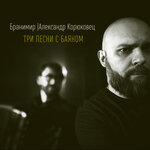 Обложка трека Великая жизнь