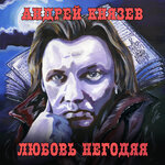 Обложка трека Пикник у бани
