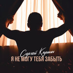 Обложка трека А вам не скучно