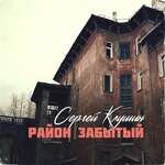 Обложка трека Пивнушка