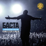 Обложка трека Вступление