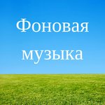 Обложка трека Гармония
