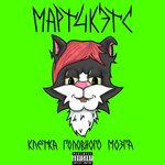 Обложка трека Инстаграм