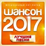 Обложка трека Леночка