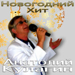 Обложка трека Отогрей меня теплом