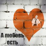 Обложка трека Не ревнуй
