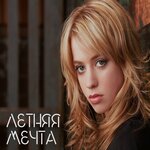 Обложка трека Прикосновение любви
