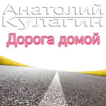 Обложка трека Холодное купе