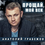 Обложка трека Мой мальчик