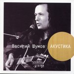 Обложка трека Навсегда