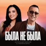 Обложка трека Это у Шекспира быть или не быть