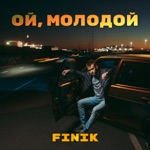 Обложка трека Спасибо матери с отцом Родился пацаном