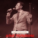 Обложка трека Алые тюльпаны