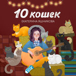 Обложка трека Доширак