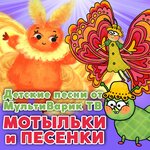 Обложка трека Светлячок