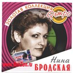 Обложка трека Твоя вина