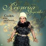 Обложка трека Только раз бывают в жизни встречи
