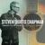 'Til the Blue - Steven Curtis Chapman