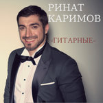 Обложка трека Я не хочу тебя терять