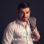 Обложка трека Хазий Суна
